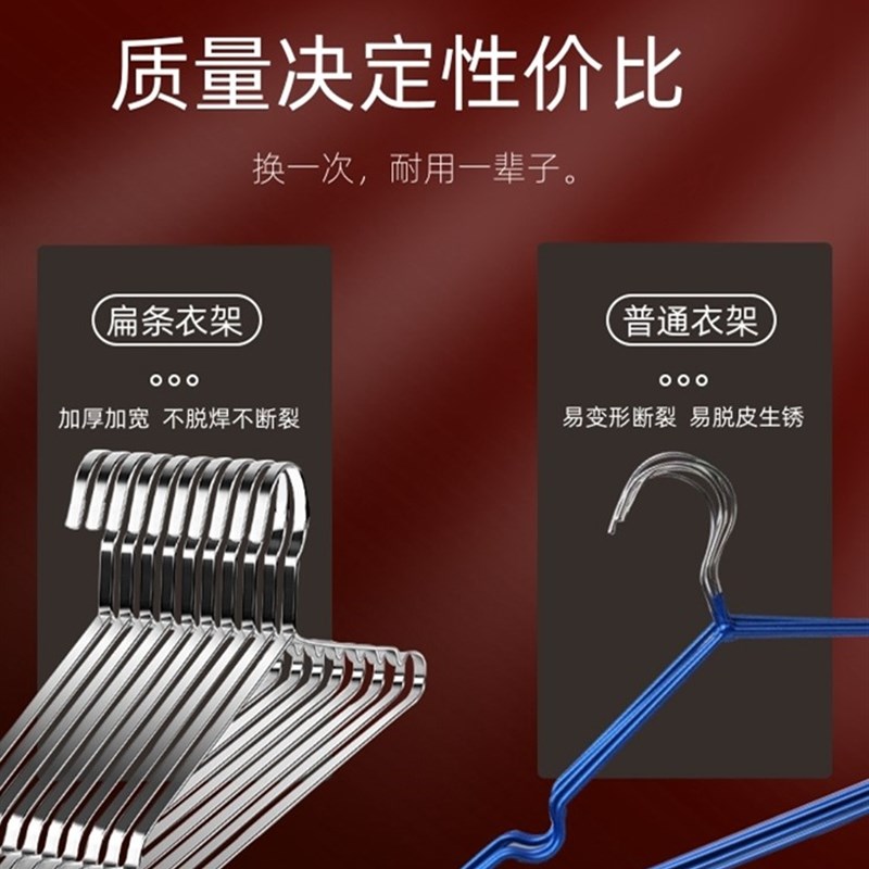 特粗加厚不锈钢衣架家用挂衣晒衣服架子阳台凉衣架扁条晾衣撑