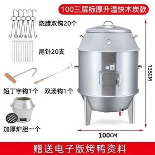 夜市烤鸭炉木炭商用燃气不锈钢吊炉烤鸡烤鹅烧鸭S炉脆皮五花肉烤