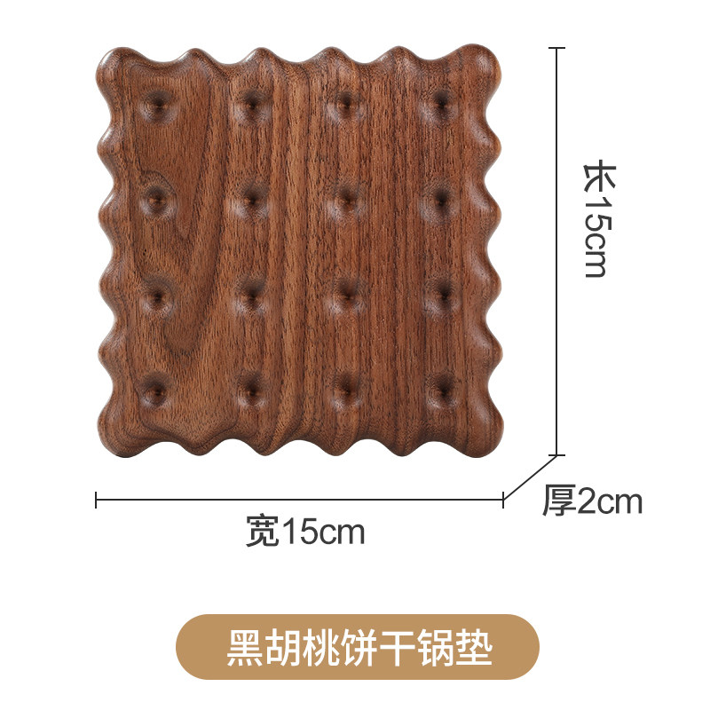 小众高货实木饼干木质锅垫家用创意厨房隔热餐垫防热杯垫桌面加厚