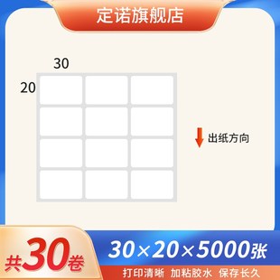 纸不干胶32 100x150标签纸打印 整箱铜版