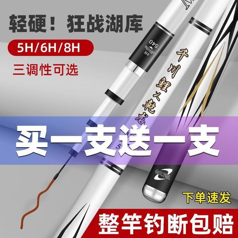 邓老师推荐千川鲤乂乾龙碳素鱼竿超轻超硬28调19调台钓竿整套一套