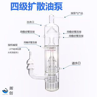 油O扩散空实验室仪器过泵泵 2213 真滤泵 玻璃四级扩散泵高真空