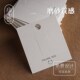 发夹卡片定制一字夹发卡头饰夹子卡简约饰品卡纸定做DIY发饰卡