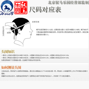 儿童马术装备 儿童马术马靴护甲马裤头盔手套 儿童初学骑马装备