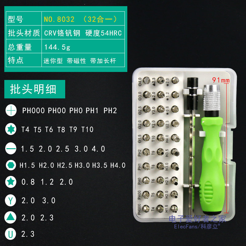 32合一螺丝刀套装长杆家用多功能批头十字工具三角梅花起子套批