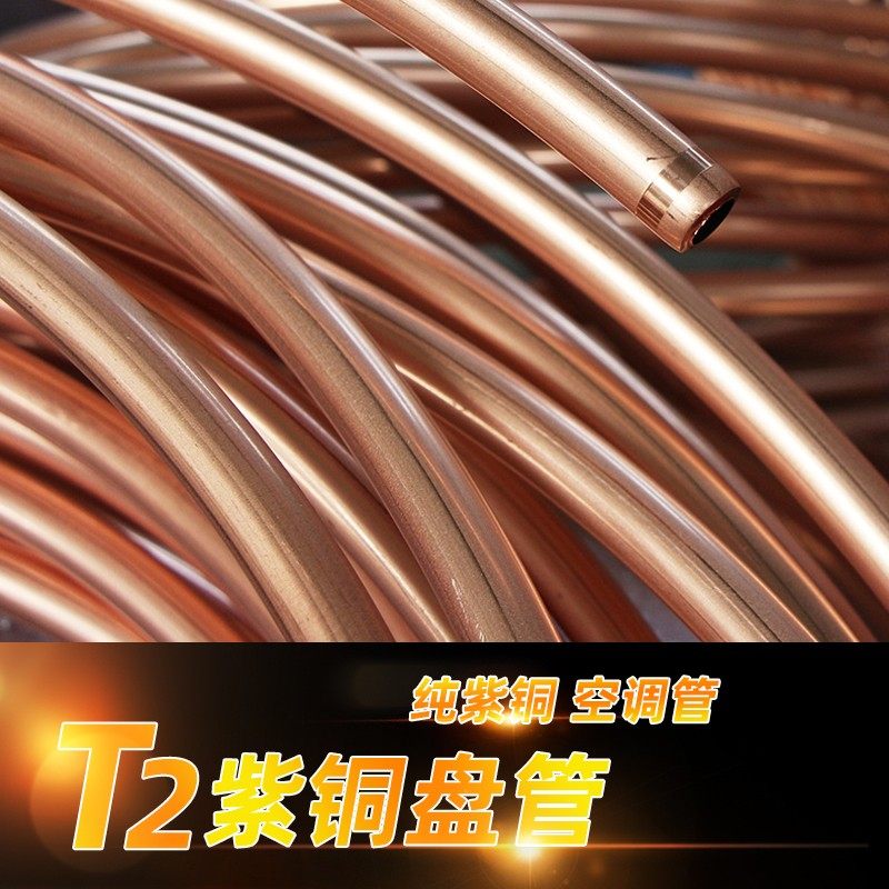 紫铜盘管2/3/4/6/8/10/12/16 紫铜管 空调铜管 软态铜管 紫铜直管,五金/工具,其他机械五金,淘宝优惠券,粉丝福利购,淘宝优惠卷
