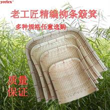 高档传统手工艺品柳编竹编簸箕农家柳条大小R簸箕无孔畚箕收纳