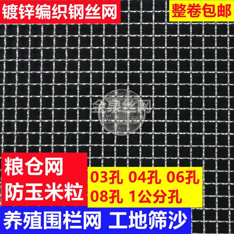 防老鼠钢丝网养殖围栏网筛沙网镀锌编织铁丝网玉米粮仓网防护网