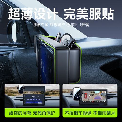 可横屏卡a屏幕款哪吒S/V/U车载手机支架专车镜面静音导航支架