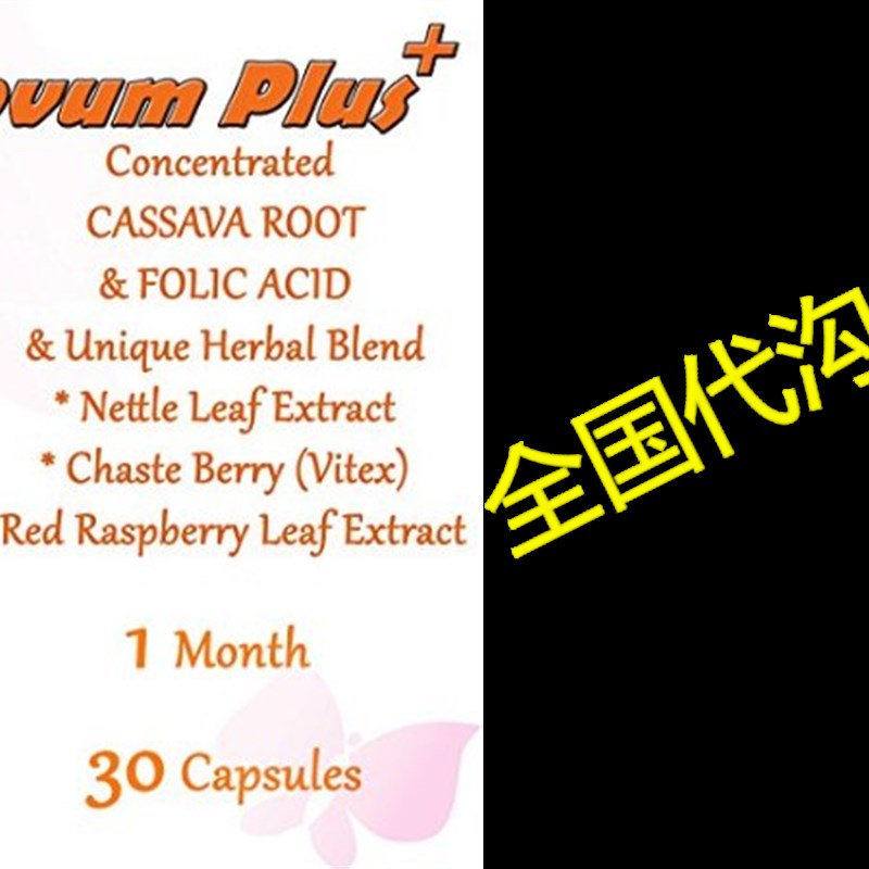 极速Cassava Supplement, Fertility Supplement for Tw and Heal