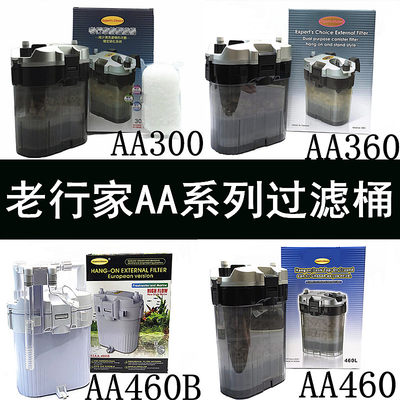 台湾老行家草缸鱼k缸AA360 AA460外挂过滤器过滤桶外置滤桶包邮