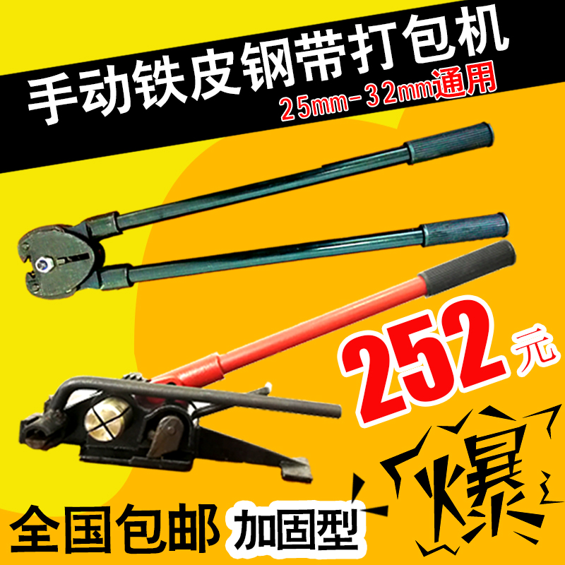 现货手动铁皮钢带打包机烤蓝镀锌钢带25mm32mm捆扎W机拉紧器夹扣