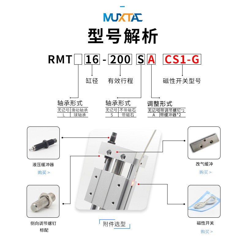 新款亚德客型RMT16 20 25 32 40X100/200/300/400/500S无杆气缸长 标准件/零部件/工业耗材 气缸 原图主图