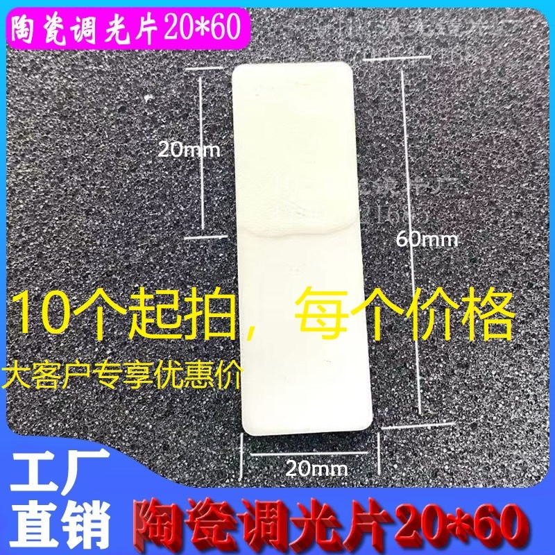 小众高货激光调光片激光打标机调光片激光焊接机调光片1064nm切割