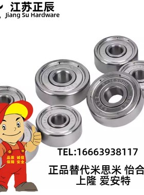 双盖式带法兰滚珠轴承FL6700ZZ FL6701ZZ FL6702ZZ FL6703ZZ