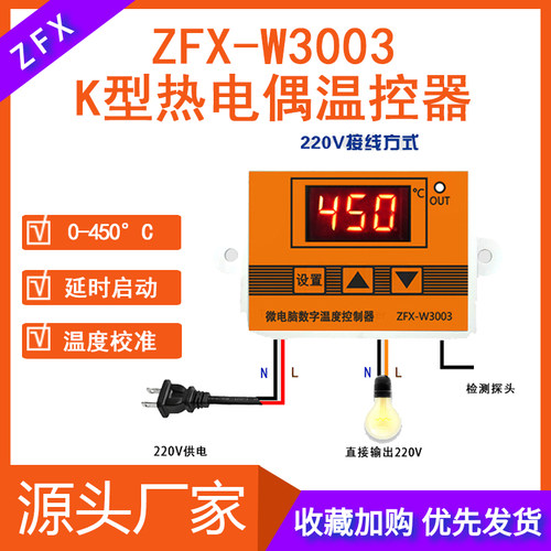 W3003数字高温温控仪 数显热电偶温控器 锅炉智能自动温度控现货