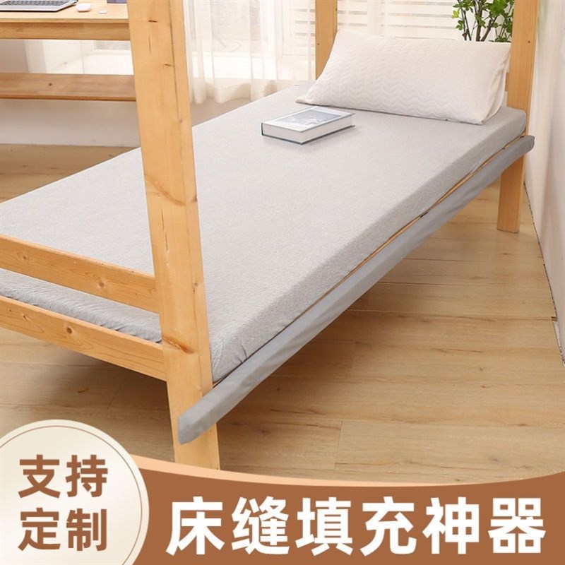 床垫补接垫床缝填充神器宿舍床头拼接缝隙靠墙床边填塞加宽延边条