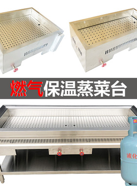 小碗菜蒸菜台三轮车定制打菜台商用燃气煤气液化气快餐保温台