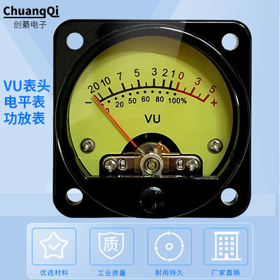 厂家VU表音频表带背光音量表真空管胆机电平表声压表DB功放表带驱