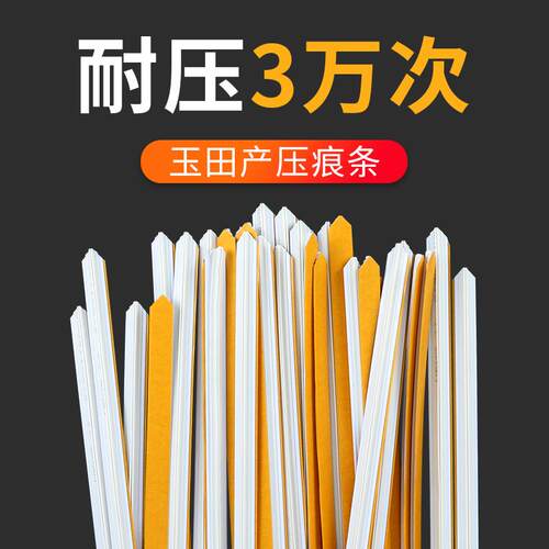 BYON/宝预国产胶压痕条速装压痕条压痕模压痕条暗线条压槽模模切