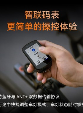 迈金AT1200/AT1600智能自行车前灯强光夜骑灯山地公路自行车灯