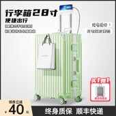 行李箱女拉杆箱20寸2023新款 28寸大容量静音轮智能旅行密码 箱子男