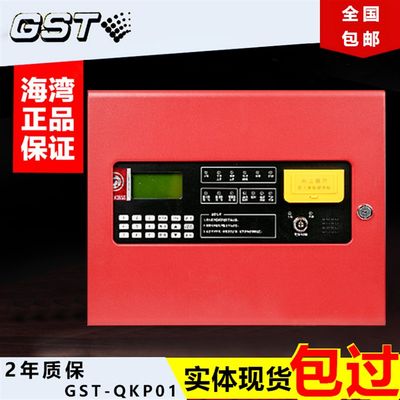 海湾气体灭火主机GST-QKP04/2灭火控制盘火灾报警控制器GST-QKP01