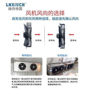 顿力外转子轴流式 风机网罩冷藏库冷吹器换热器工业扇风排凝风吸风