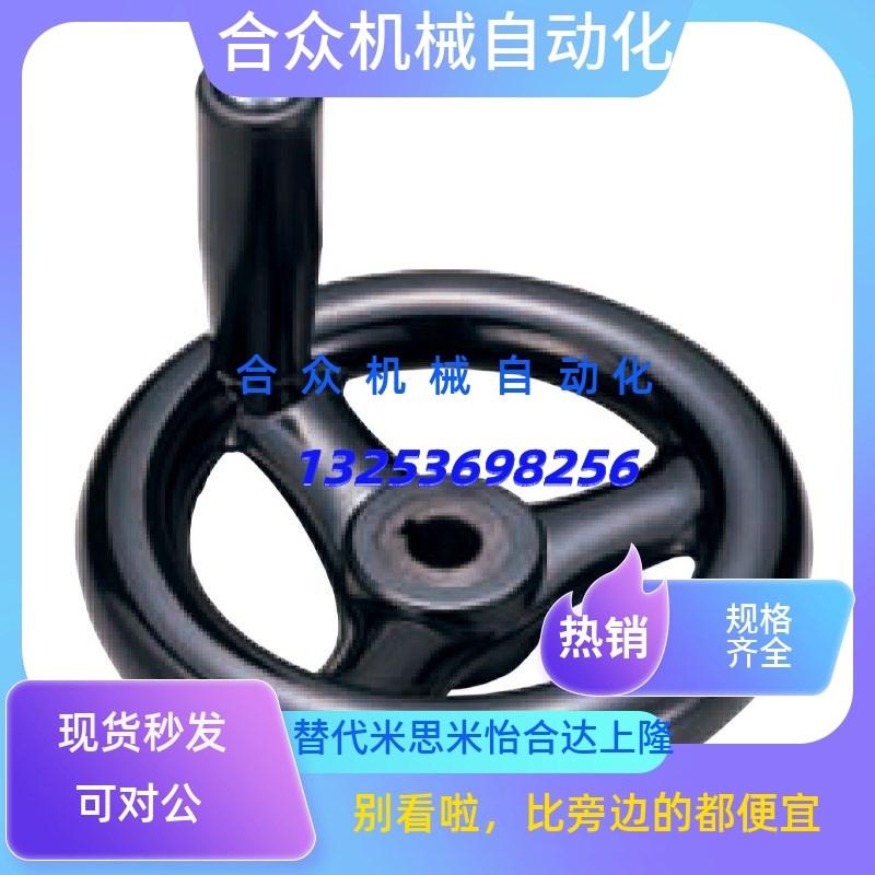 替代米S米辐式手轮C-PHLK80 100 120 125 160 200 250