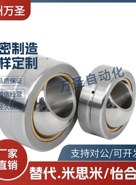 球面向心关节轴承 RBPB5/6/8/10/12/14/16/18/20/22/25/30