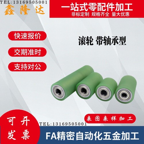 包胶滚轮 带轴承型RORGA40-25 RORGA50-30 40 50 60 70 80 90 100