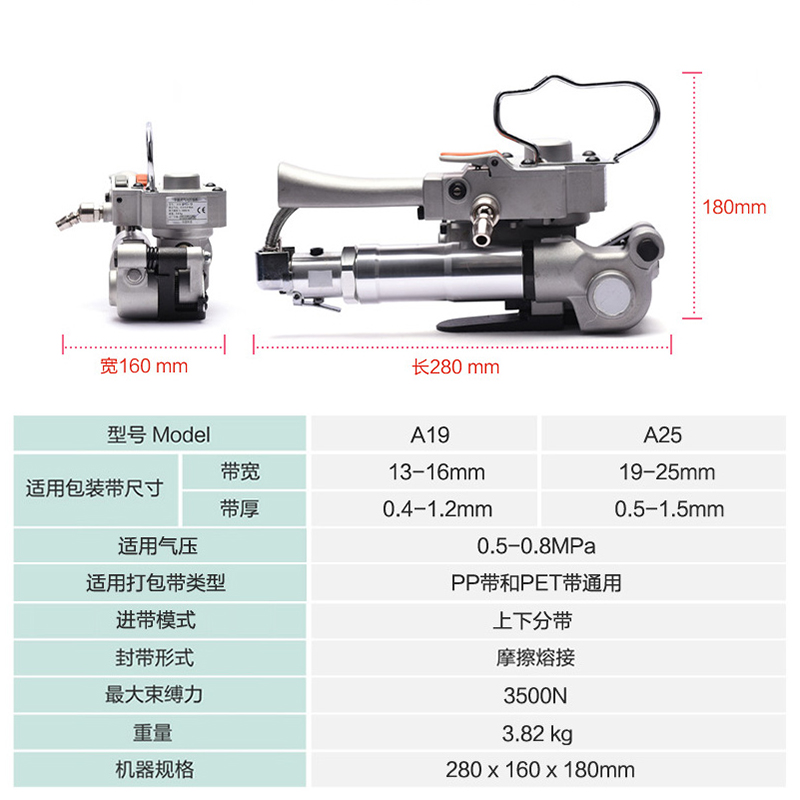推荐A19气动打包机免扣热熔捆扎带收紧一体式全自动塑钢带PP带打