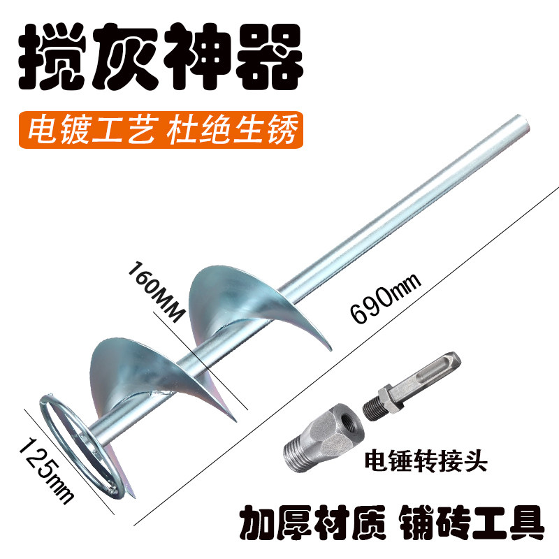 搅灰神器混凝土拌灰杆棒器电锤用螺旋叶搅拌灰浆搅拌器贴瓷砖工具,五金/工具,其它电动工具,淘宝优惠券,粉丝福利购,淘宝优惠卷