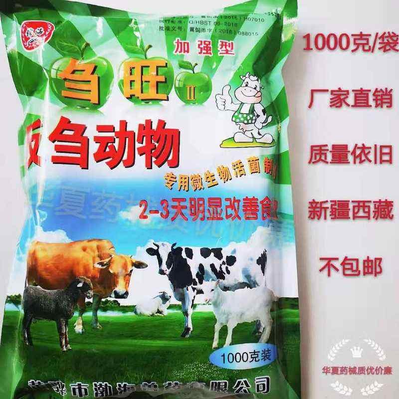 。牛羊反刍动物刍旺活菌制剂有益菌益生素活菌P牛羊反刍增奶健胃