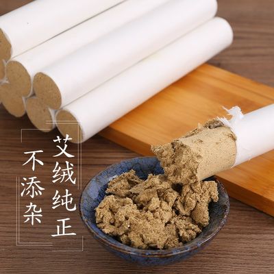 新品南岛4cm*20cm粗艾条家用手工三年陈艾灸条家用非蕲艾无为灸专