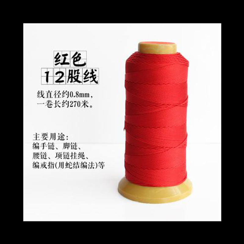 小众高货3-15股线DIY手工编织项链绳挂绳缠戒指线穿珍珠线编织红