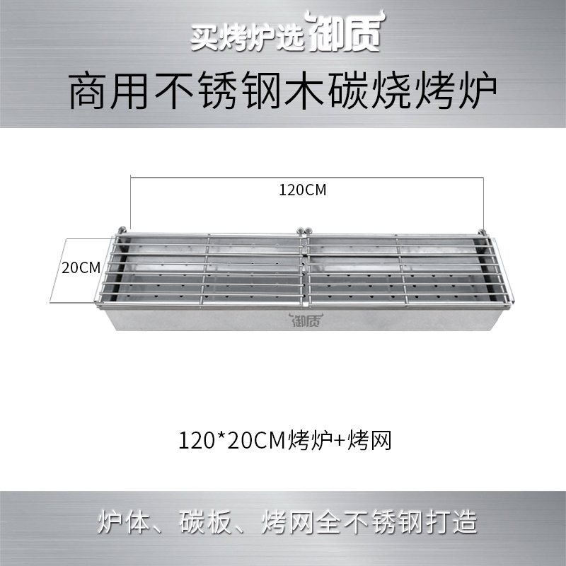 御质全不锈钢商用烧烤炉加厚加宽木炭烧烤架烧烤店Y户外摆摊碳 户外/登山/野营/旅行用品 烧烤炉/烤架 原图主图