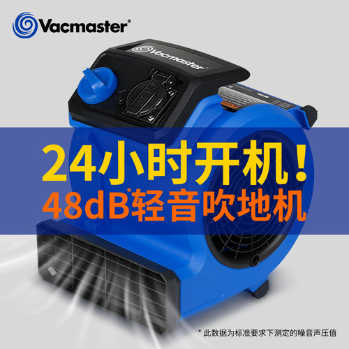 卫玛仕吹地机地面吹干机商用家用轻音吹风机厕所地板X地毯干燥除
