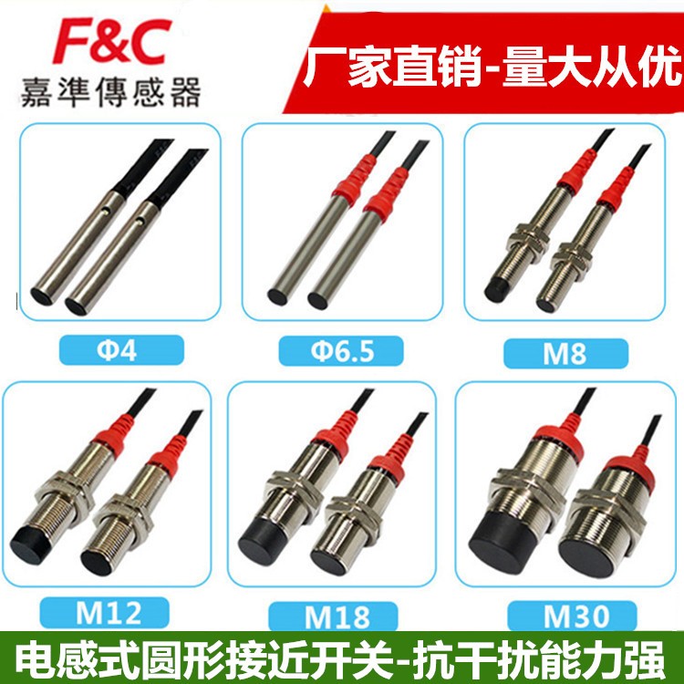 F3C-08KN02-N/N2/P/P2 B 15DF&C接近开关M8金属感应R2M传感器