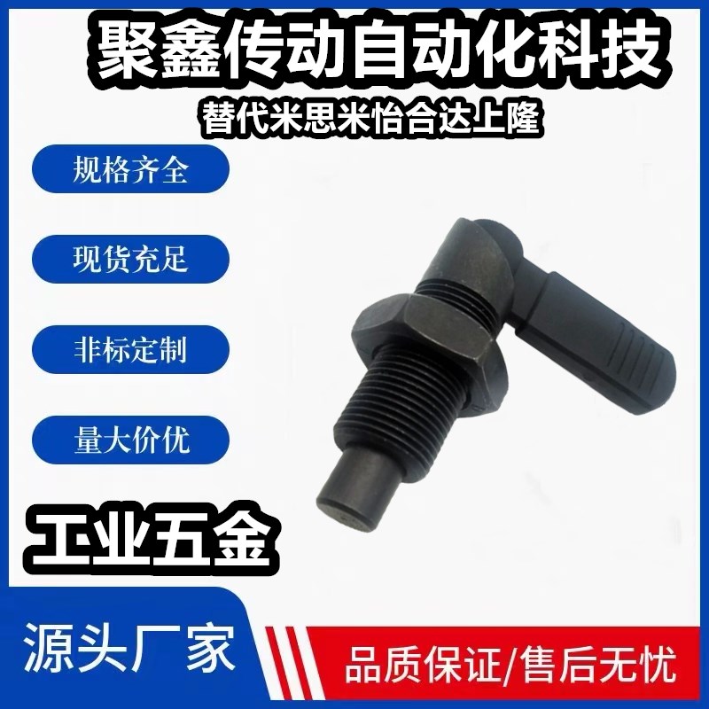 碳钢细牙L型把手旋钮柱塞PXVB16-6/8/10PXVBK20-8/10分度定位销