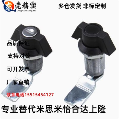 蝶型无锁芯XAS63/XAS72/71圆柱锁电柜箱转舌锁机箱机柜锁