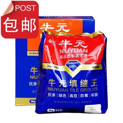 Color sewing zagent.. Water floor tile sealant White pin