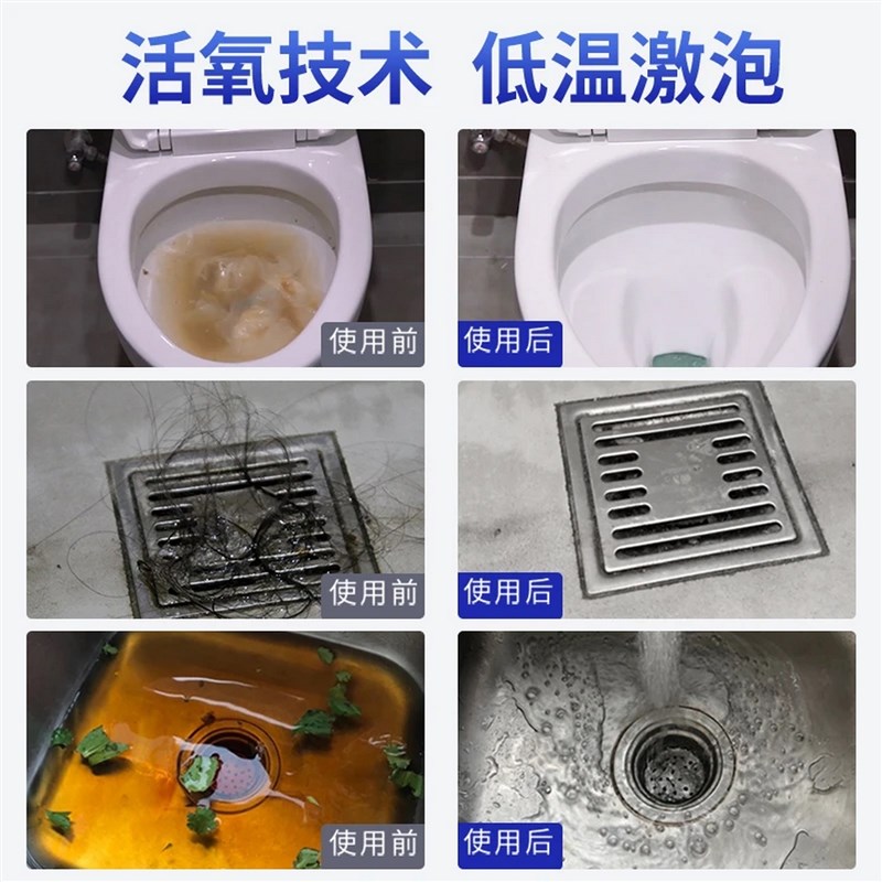 老管家管道疏通剂强力溶解下A水道疏通神器溶解剂通强效堵塞