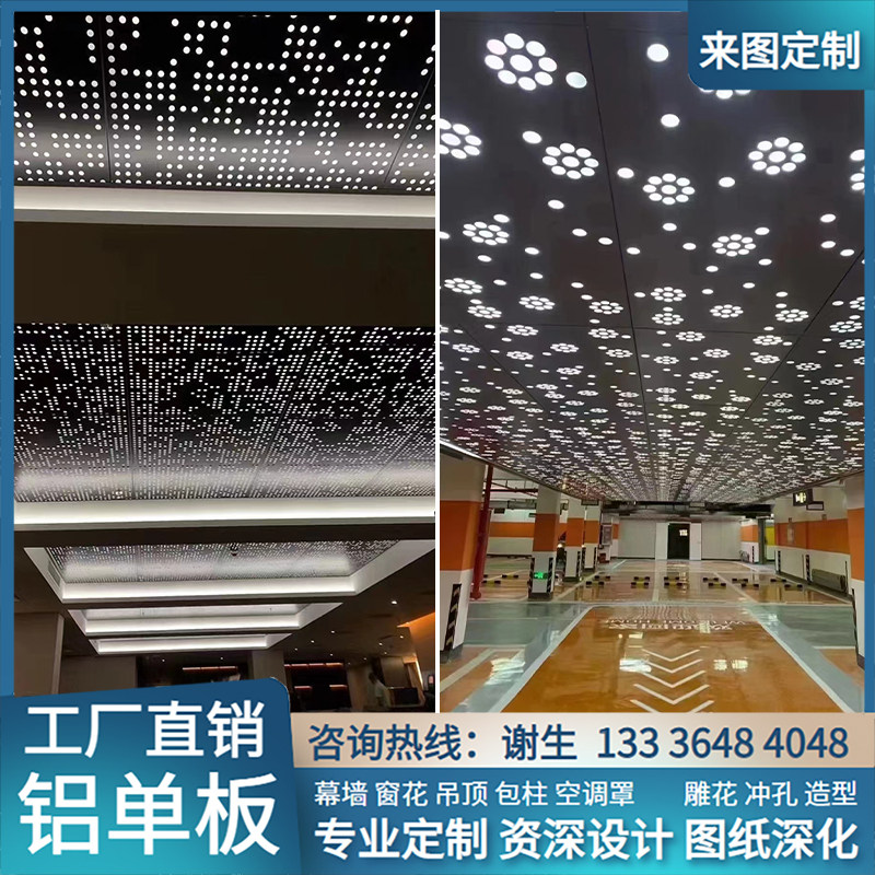 工厂销冲孔氟碳漆铝单板店铺招牌门头G雕花铝板天花吊顶背景墙穿