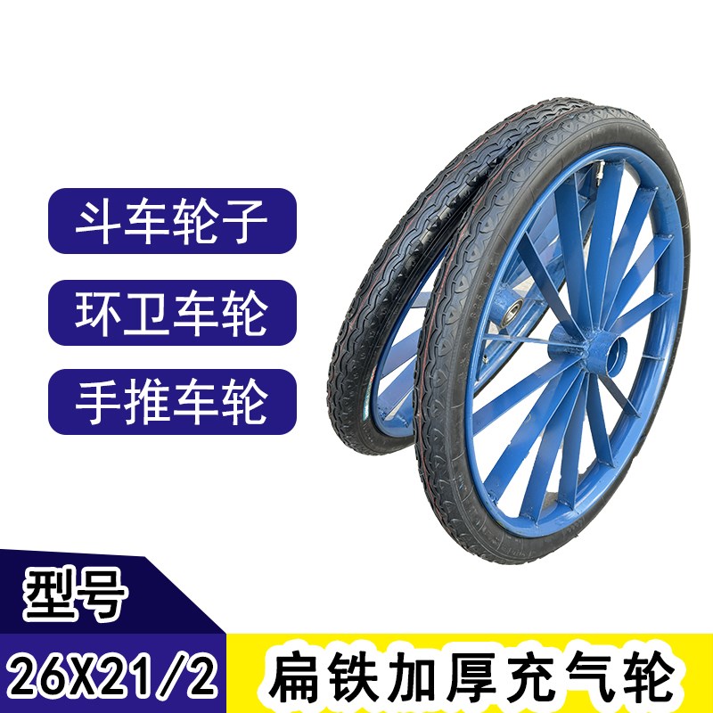 工地斗车轮胎26X2 1/2劳动车实心轮子板车轮斗车轮