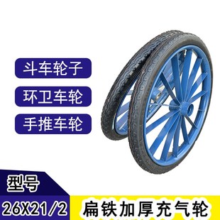 工地斗车轮胎26X2 2劳动车实心轮子板车轮斗车轮