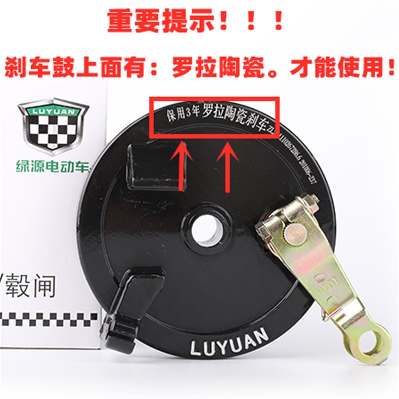 绿源电动车刹车片电瓶车刹车皮110省力罗拉陶瓷鼓刹片配件