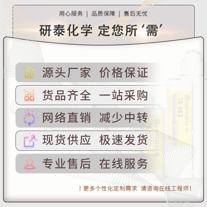 粘铁氧体电机壳组装胶水华司钕铁硼扬声器T铁粘接T丙烯酸高温AB胶