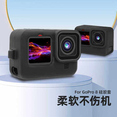 速发SUREWO适用于gopro配件hero1098矽胶套防刮防摔保护套gopro10