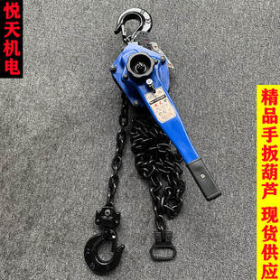 热销中爆拉悦天手扳葫芦075T15吨3吨紧芦器品紧器手摇吊葫线手板